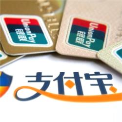 支付寶有可能變身下一個(gè)銀聯(lián)嗎？