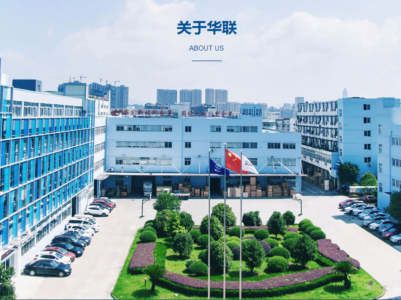華聯(lián)機械集團有限公司